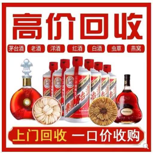 朝天回收茅台酒